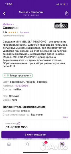 Сандалии для девочки