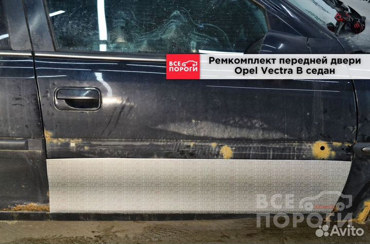 Пенки Opel Vectra B седан