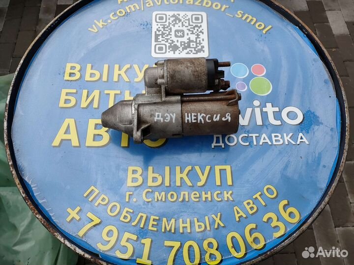 Стартер для Дэу нексия