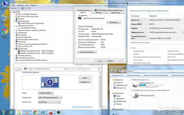 Сб HP Intel Core2Duo E6750/4Gb/SSD 120Gb/GMA3100