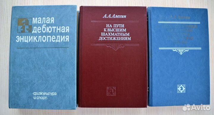 Книги по шахматам