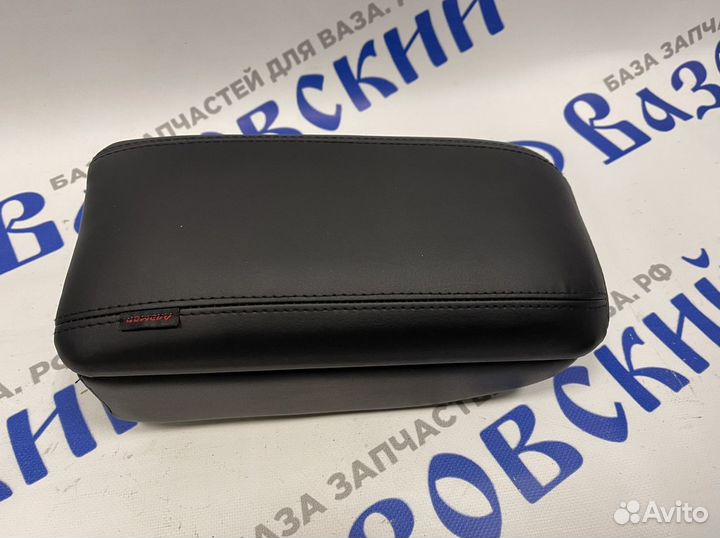 Подлокотник X-RAY