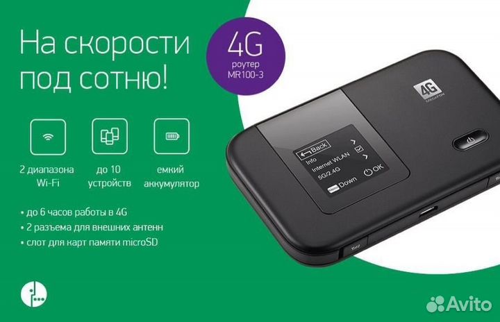 Wifi Роутер Модем 4g Mr100-3 Все Сим Карты Безлими