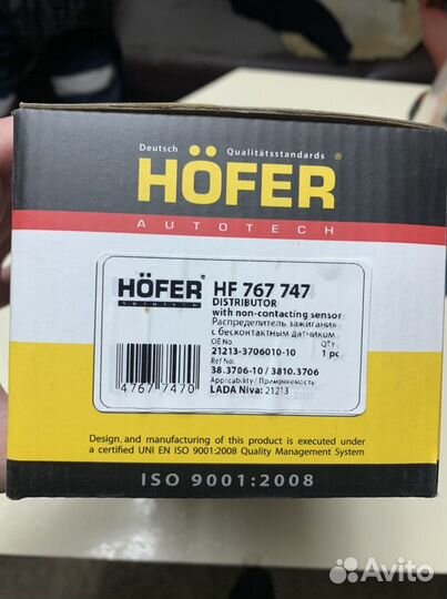 Распределитель зажигания 21213