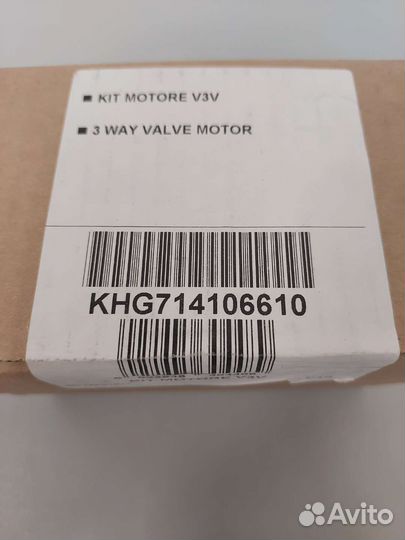 Baxi сервопривод трехходового клапана для luna3