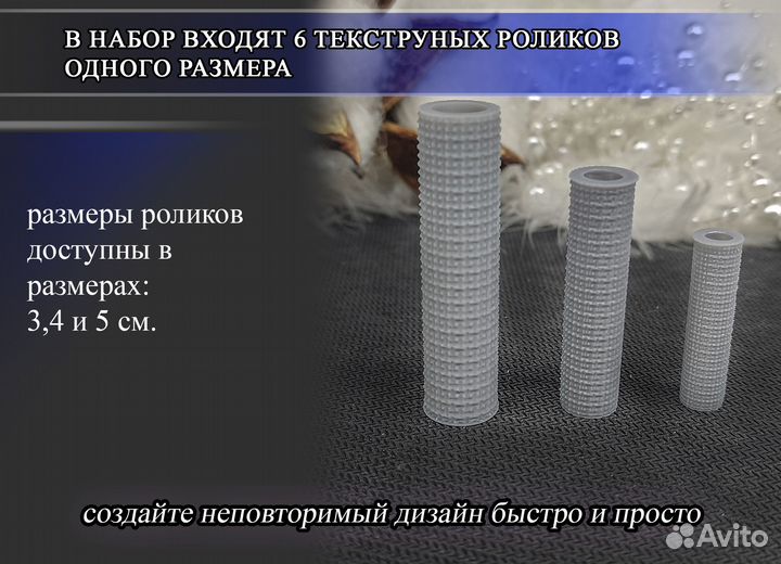 Текстурные ролики для полимерной глины