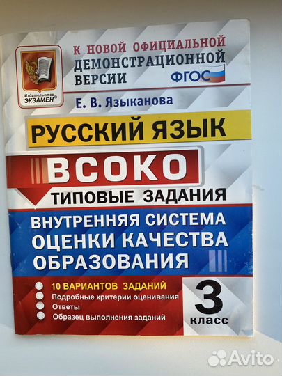 Рабочие тетради 3 класс