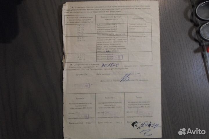 Паспорт к диководу Электроника Мс-5513 раритет