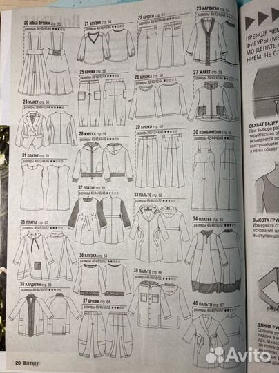 Журнал бутик 12/2022, бурда 3/2023