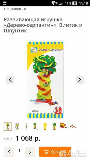 Развивающие деревянные игрушки