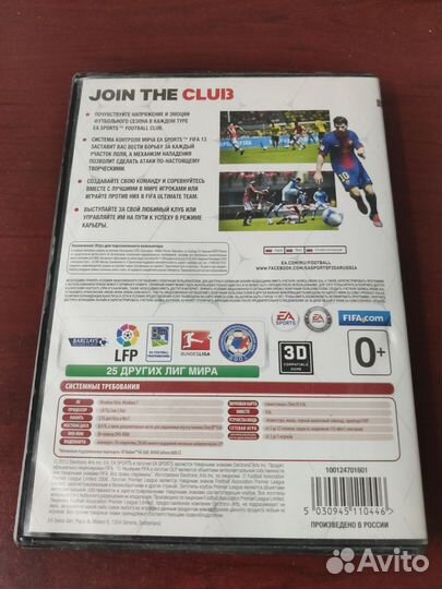 Компьютерная игра FIFA 13