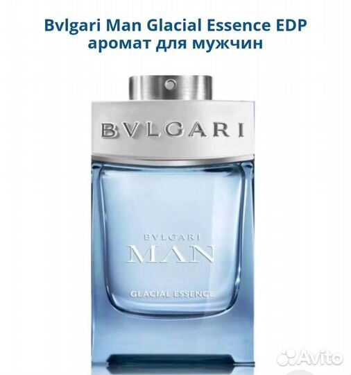 Bvlgari Man Glacial Essence мужской парфюм