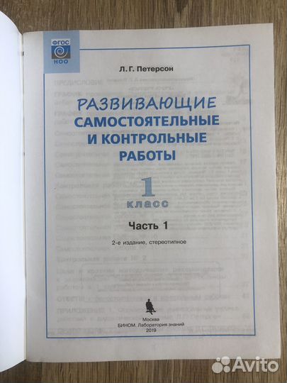 Самостоятельные Петерсон