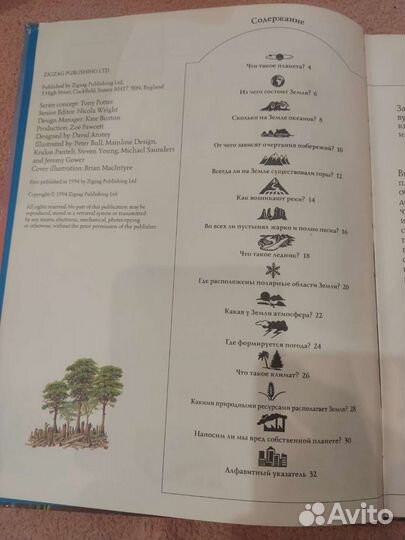 Динозавры и планета Земля