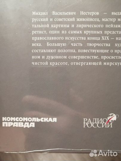 Золотая коллекция Великие художники