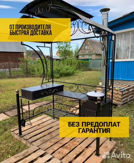 Мангал с крышей