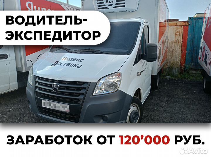Курьер на газель на авто компании