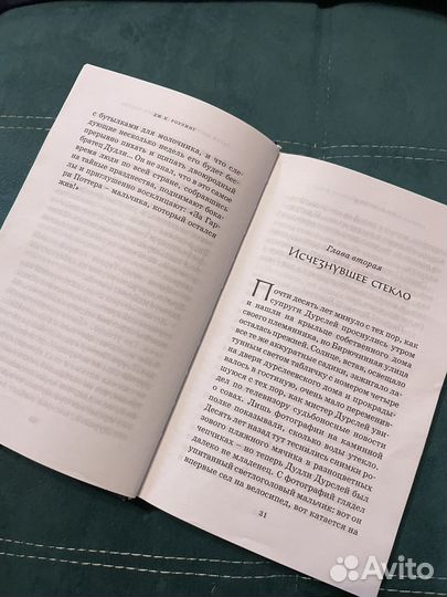 Книги гарри поттер