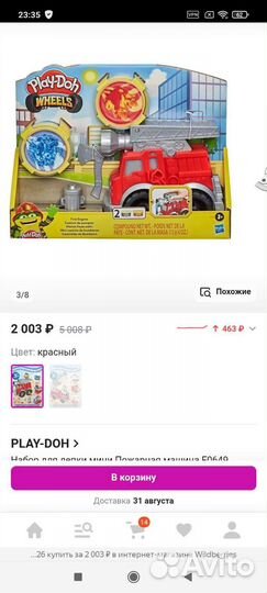 Новый набор пожарная+мини play doh