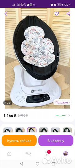 Вкладыш для новорожденного