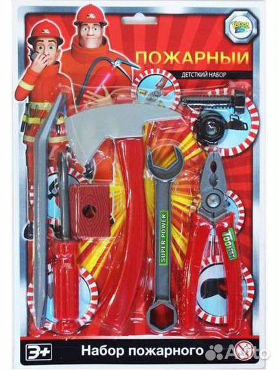 Набор пожарного игрушечный