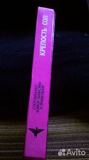 Норман Спинрад 