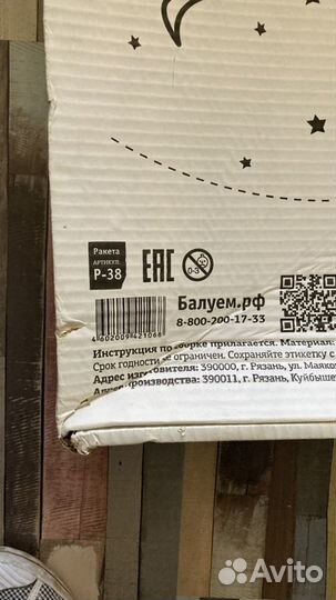 Ракета раскраска