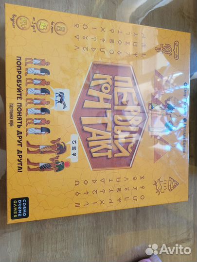 Первый контакт, в пленке