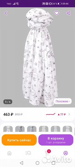 Муслиновая пеленка