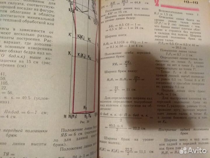 Одежда новая и обновленная. 1993