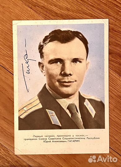 2 автографа Юрия Гагарина