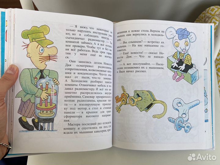 Детская книга «Гарантийные человечки»