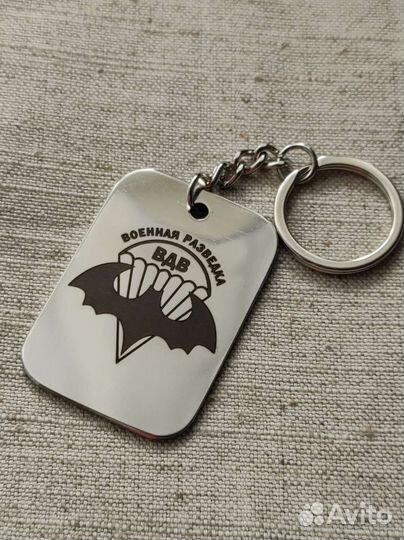 Брелок с лазерной глубокой гравировкой