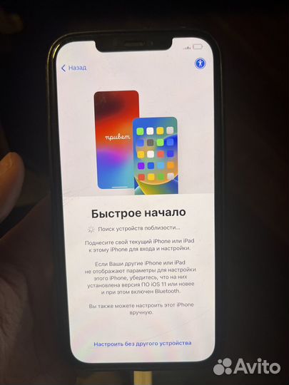 iPhone 12 Pro Max, 512 ГБ