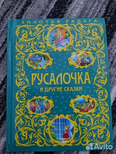 Детские сказки 8 книг