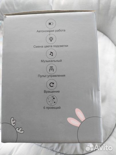 Проектор ночник