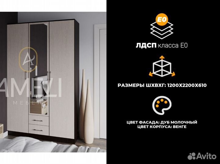 Шкаф с зеркалом в спальню