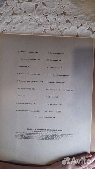 С.Б. Юдовин альбом, 18 репродукций