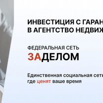 Агентство по недвижимости в городе, Ереван