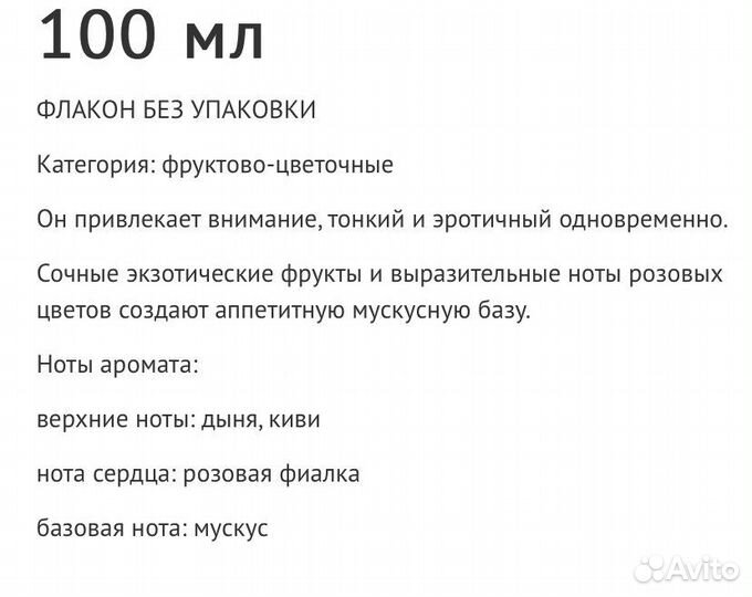 Туалетная вода