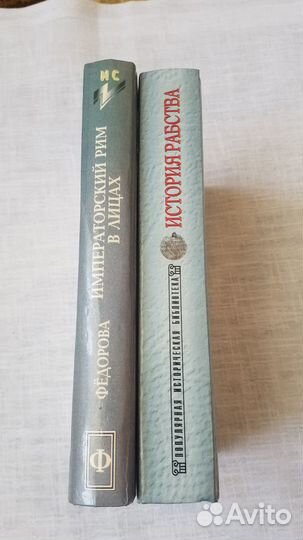 История Античный мир