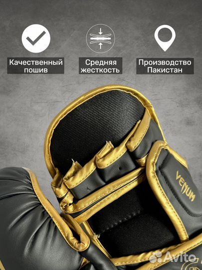 Перчатки гибридные для мма Venum