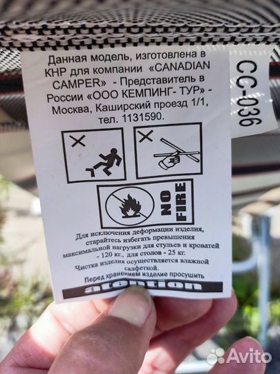 Кресло шезлонг