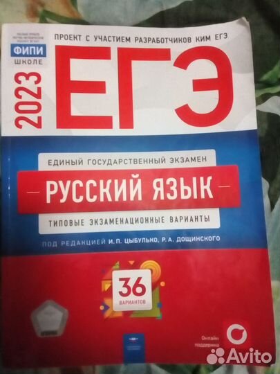 Сборник тестов егэ