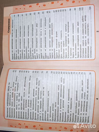 Весь курс начальной школы 1-4 классы