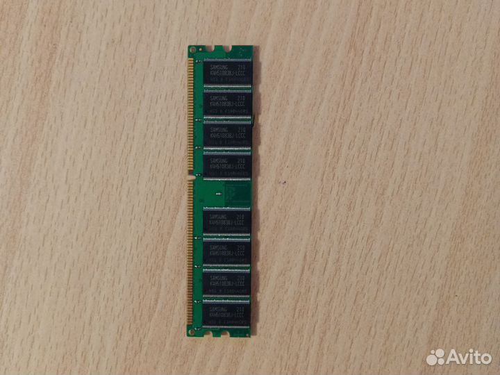 Оперативная память