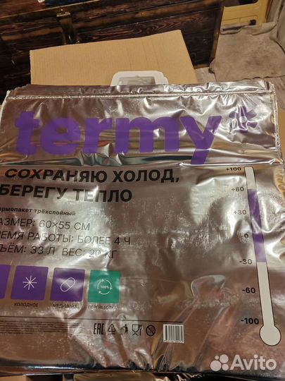 Термопакет