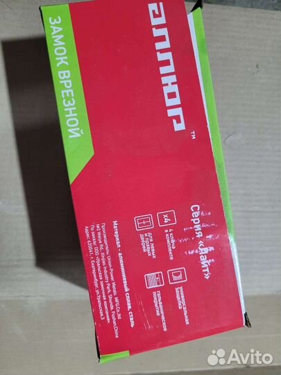 Замок врезной с ручкой