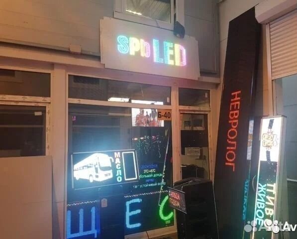 Бегущая строка