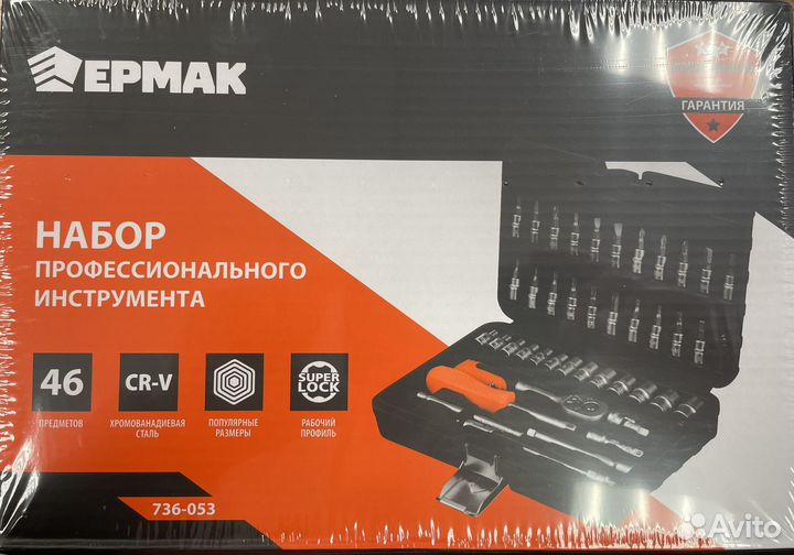 Набор инструментов
